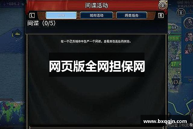 网页版全网担保网
